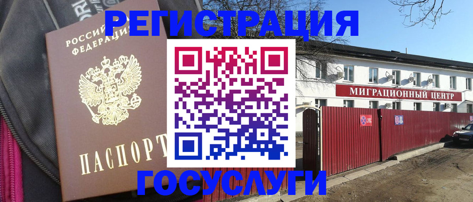 прописка в квартире в Болотном