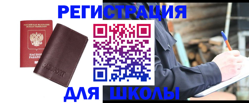 найти адрес прописки в Болотном