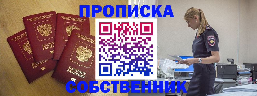 миграционный учет в Болотном